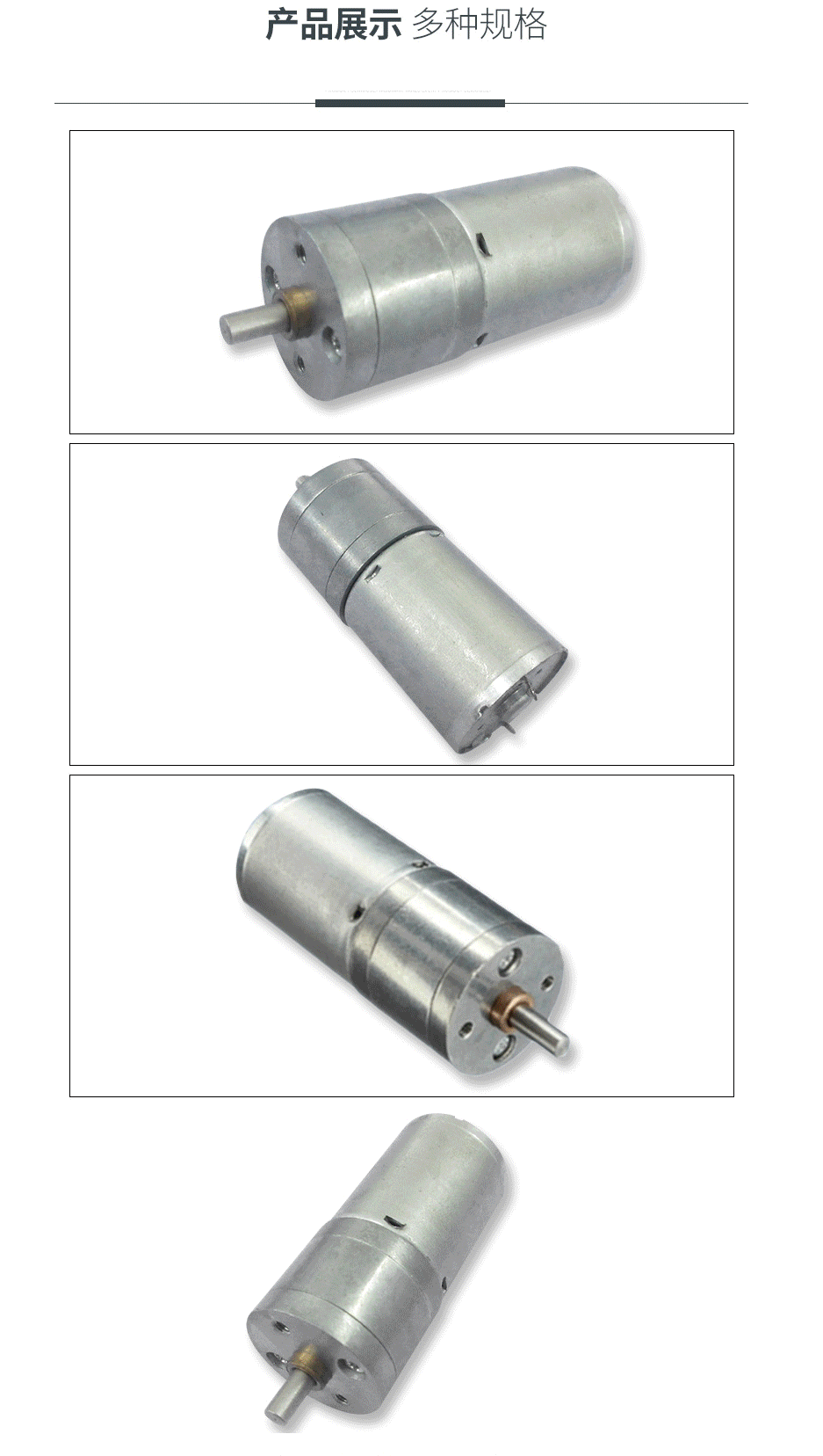 機(jī)器人減速電機(jī)25-370展示圖